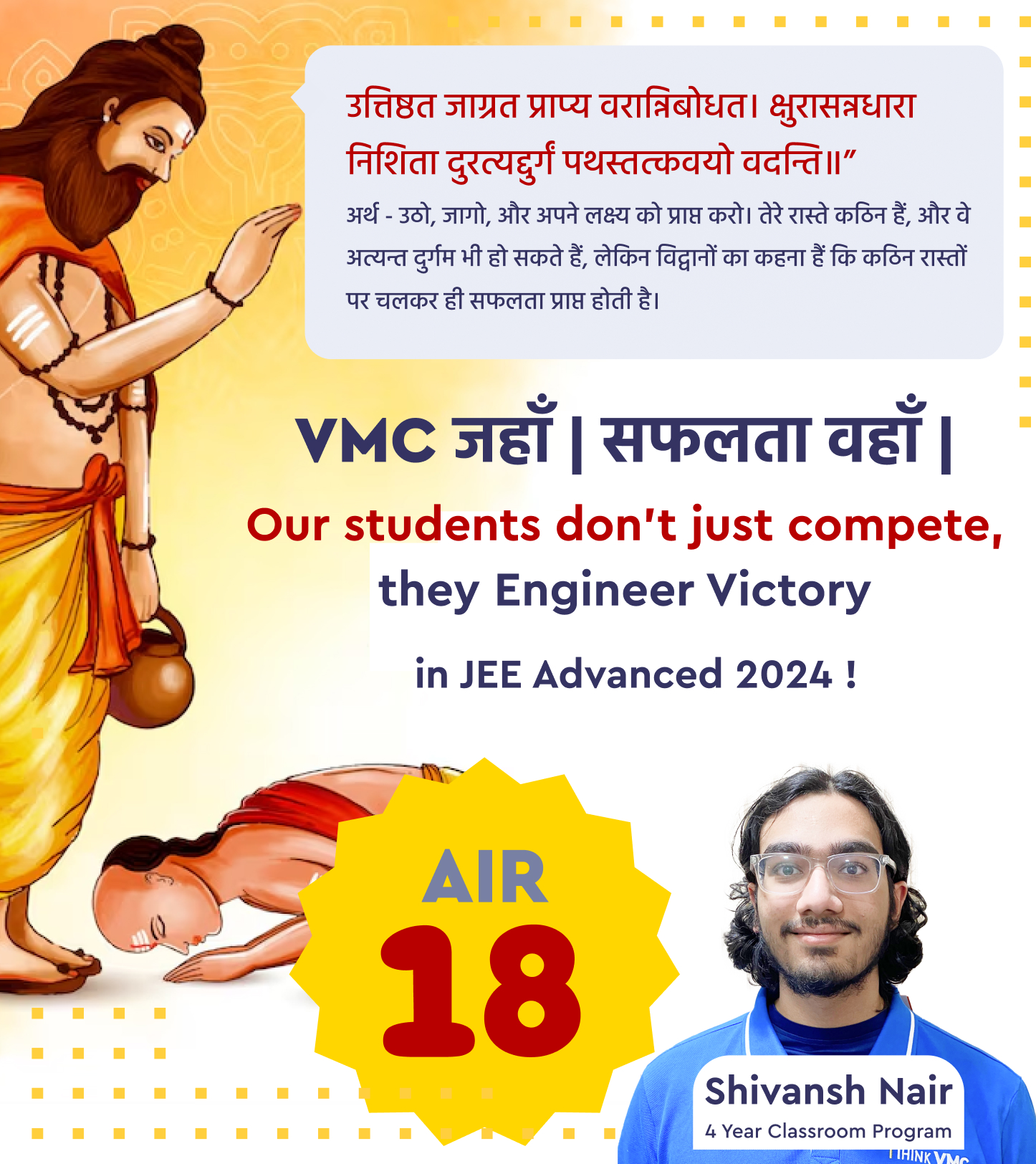 VMC