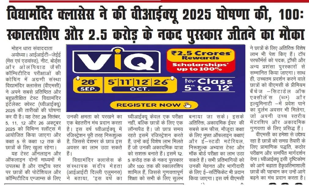 VMC National Admission Test Notice