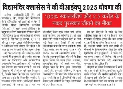 VMC National Admission Test Notice