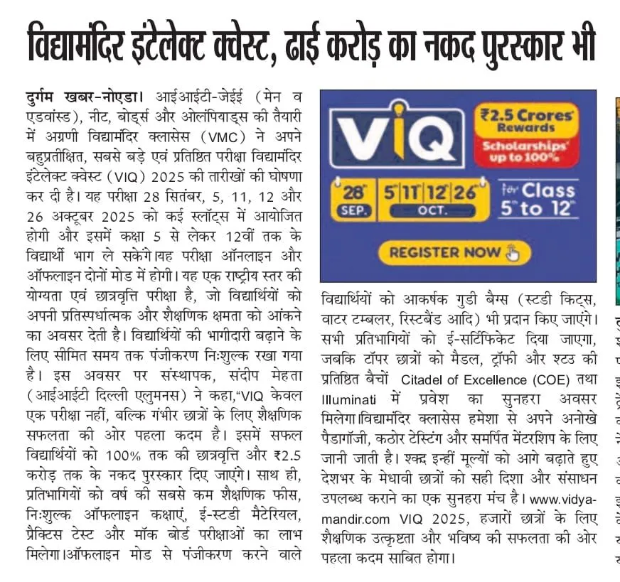 VMC National Admission Test Notice