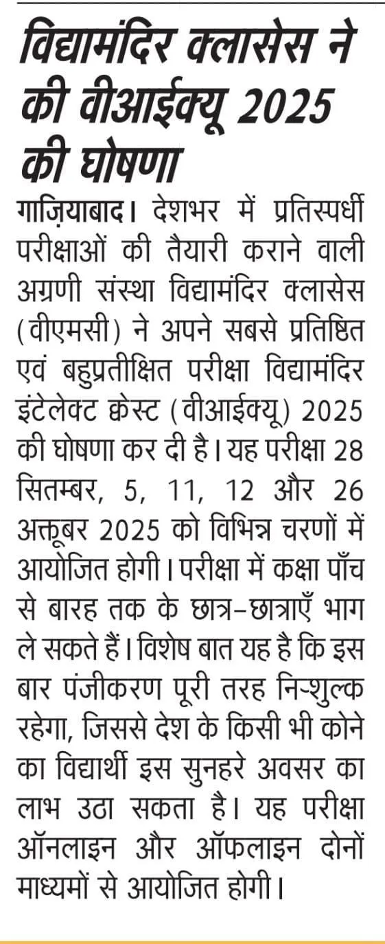 VMC National Admission Test Notice