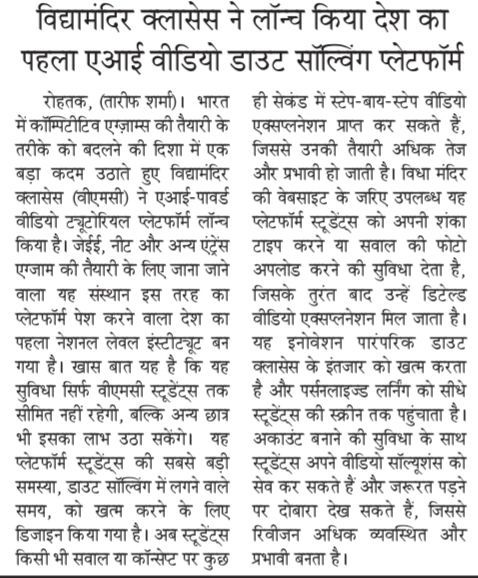 VMC National Admission Test Notice