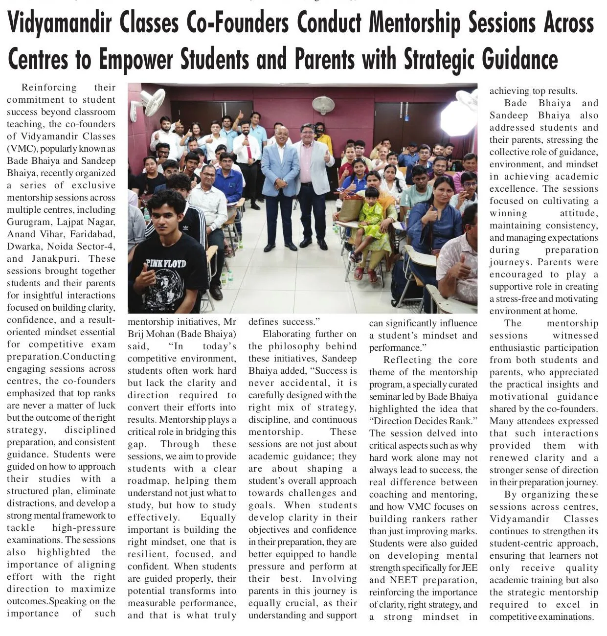 VMC National Admission Test Notice