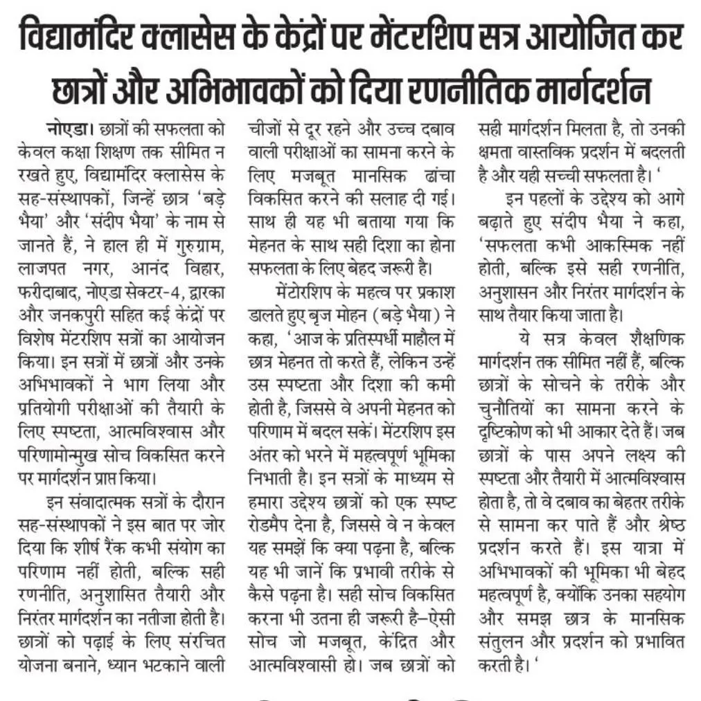 VMC National Admission Test Notice