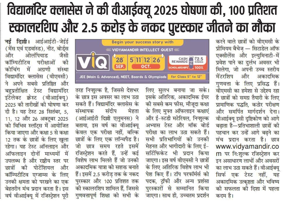 VMC National Admission Test Notice